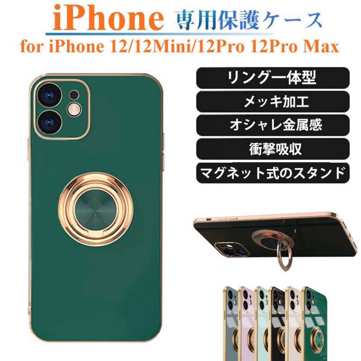 CHIETAN 様専用iPhone14pro用めちゃ高級感♪ リング付き ケース