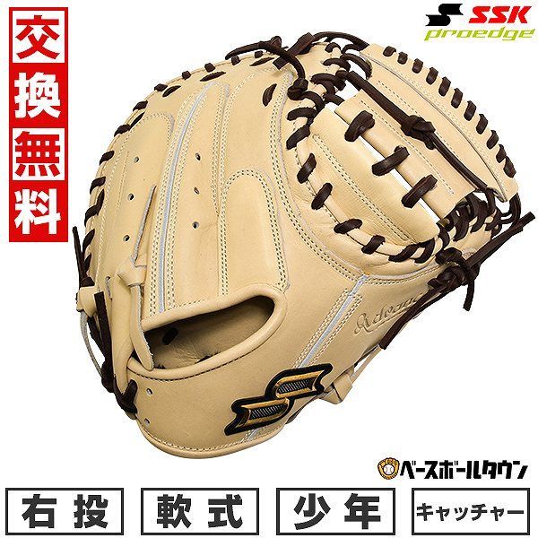 『新品未使用』SSK プロエッジ 軟式　キャッチャーミット 新品未使用】 野球 キャッチャーミット SSK 少年軟式プロエッジ