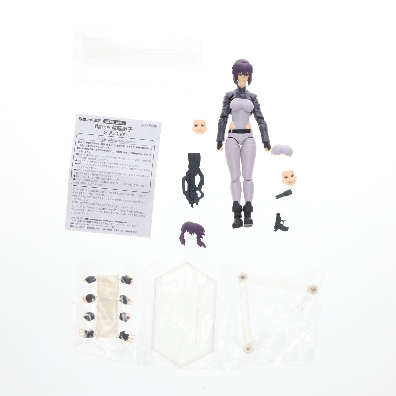 figma(フィグマ) 237 草薙素子(くさなぎもとこ) S.A.C.ver. 攻殻機動隊 STAND ALONE COMPLEX 完成品 可動フィギュア マックスファクトリー
