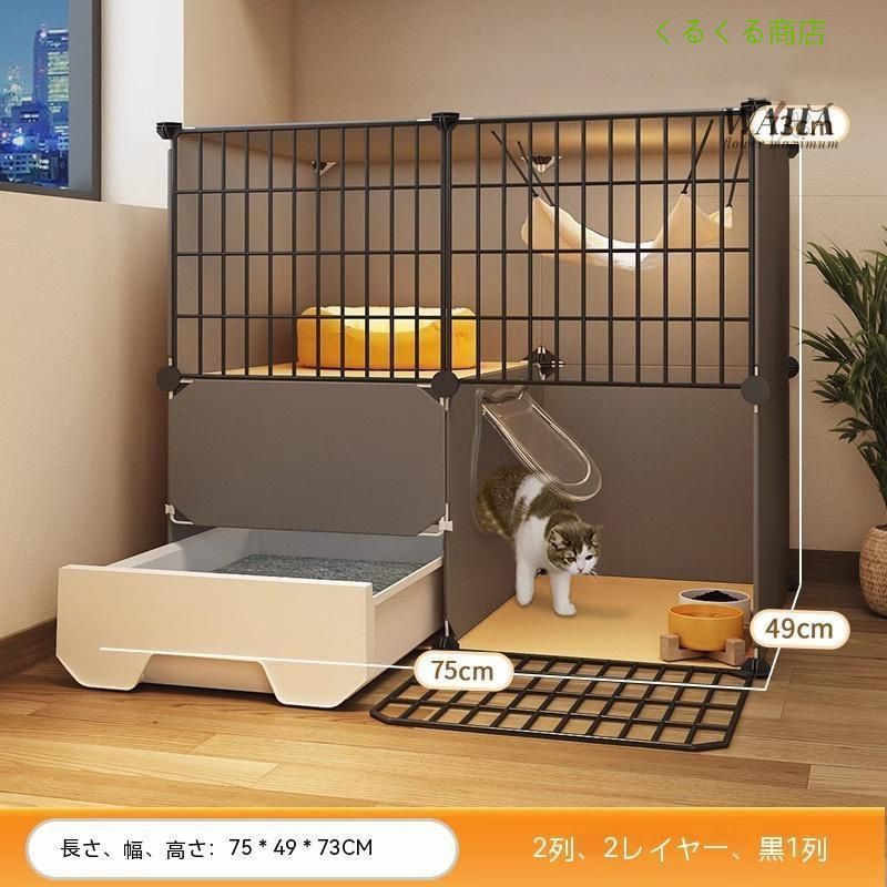 キャットケージ2段 75*39*73（猫小屋だけ）大型 猫 ケージ