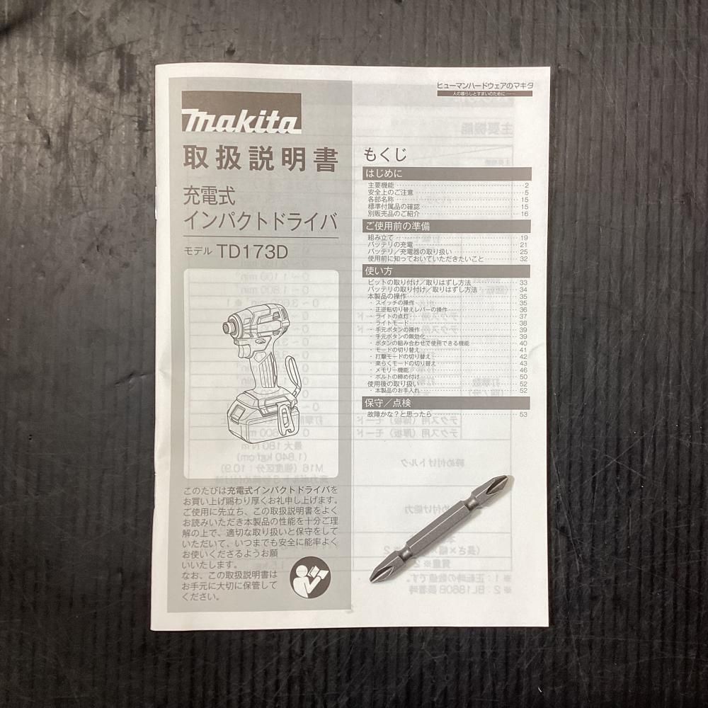 18V充電式インパクトドライバ 色