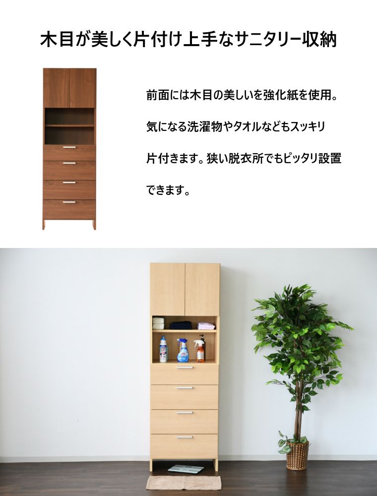洗面所 収納
