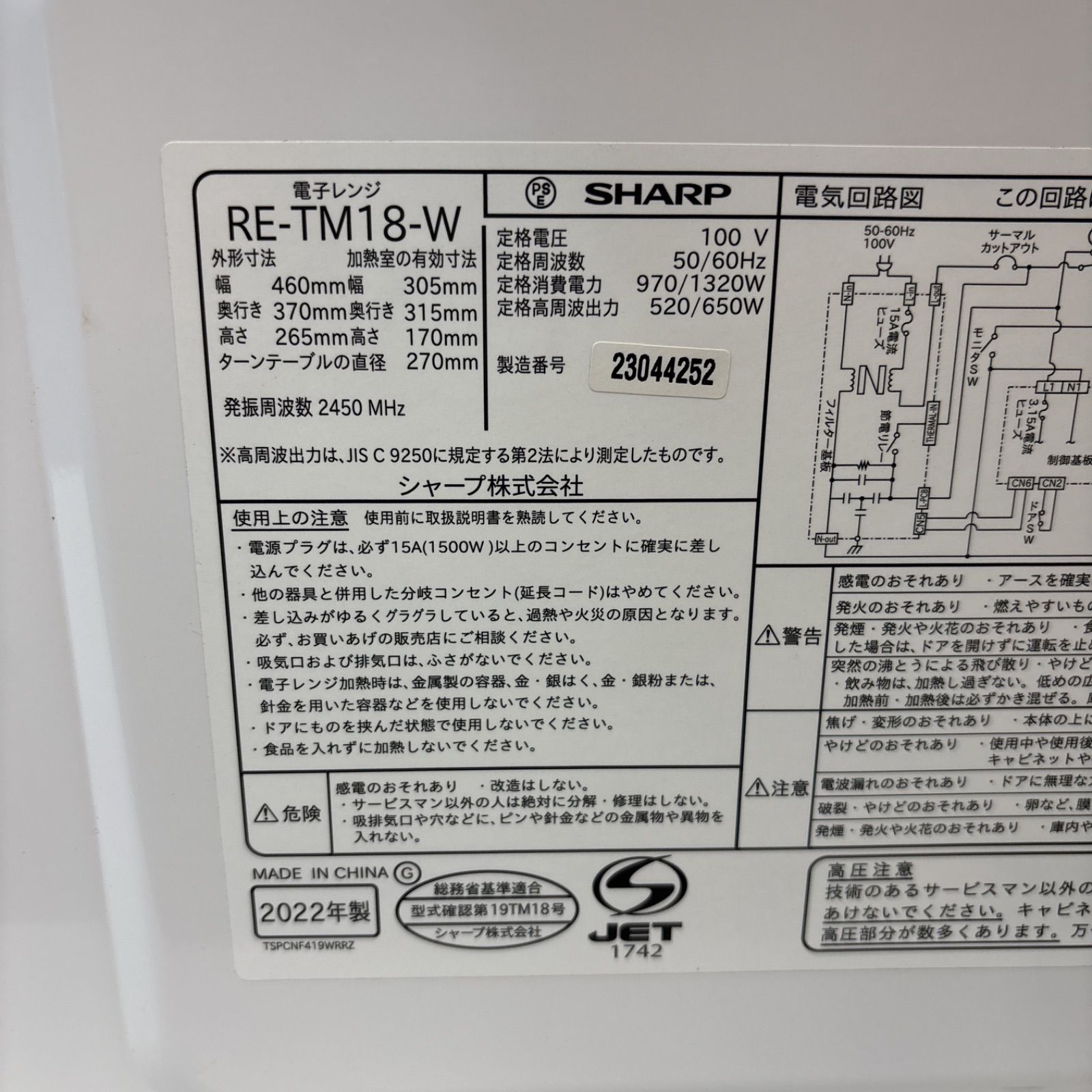 済 クリーニング済