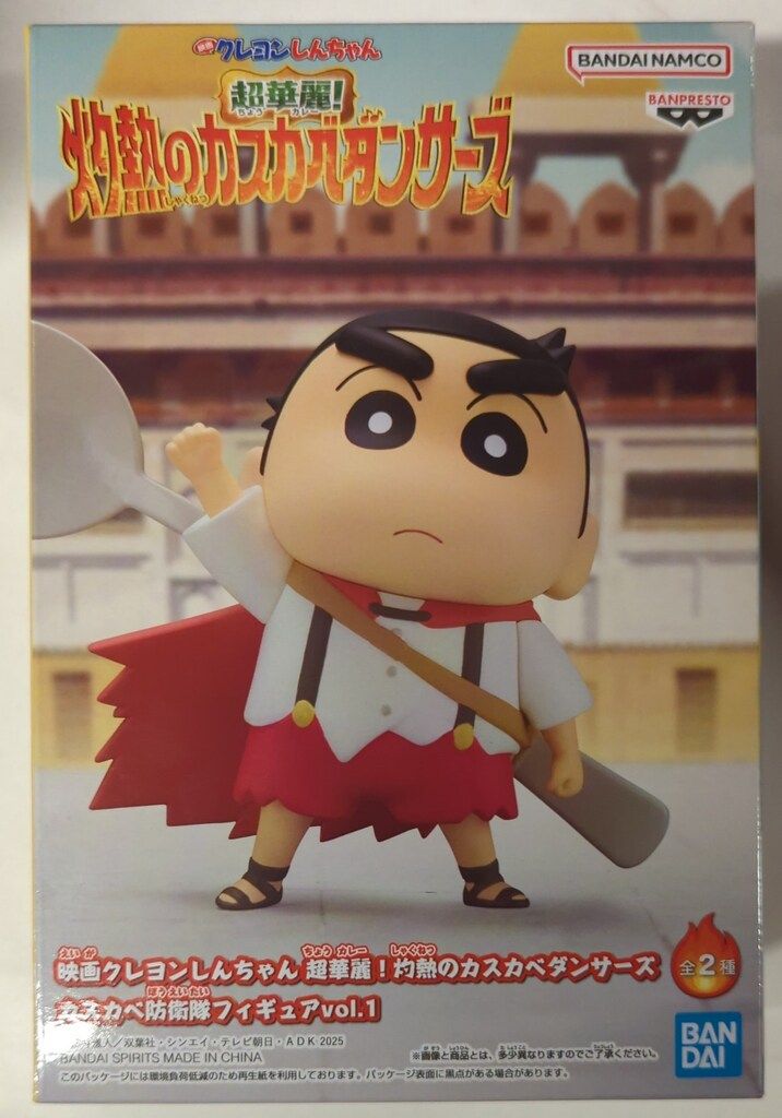 映画クレヨンしんちゃん 灼熱のカスカベ防衛隊vol.1 2種セットx10セット