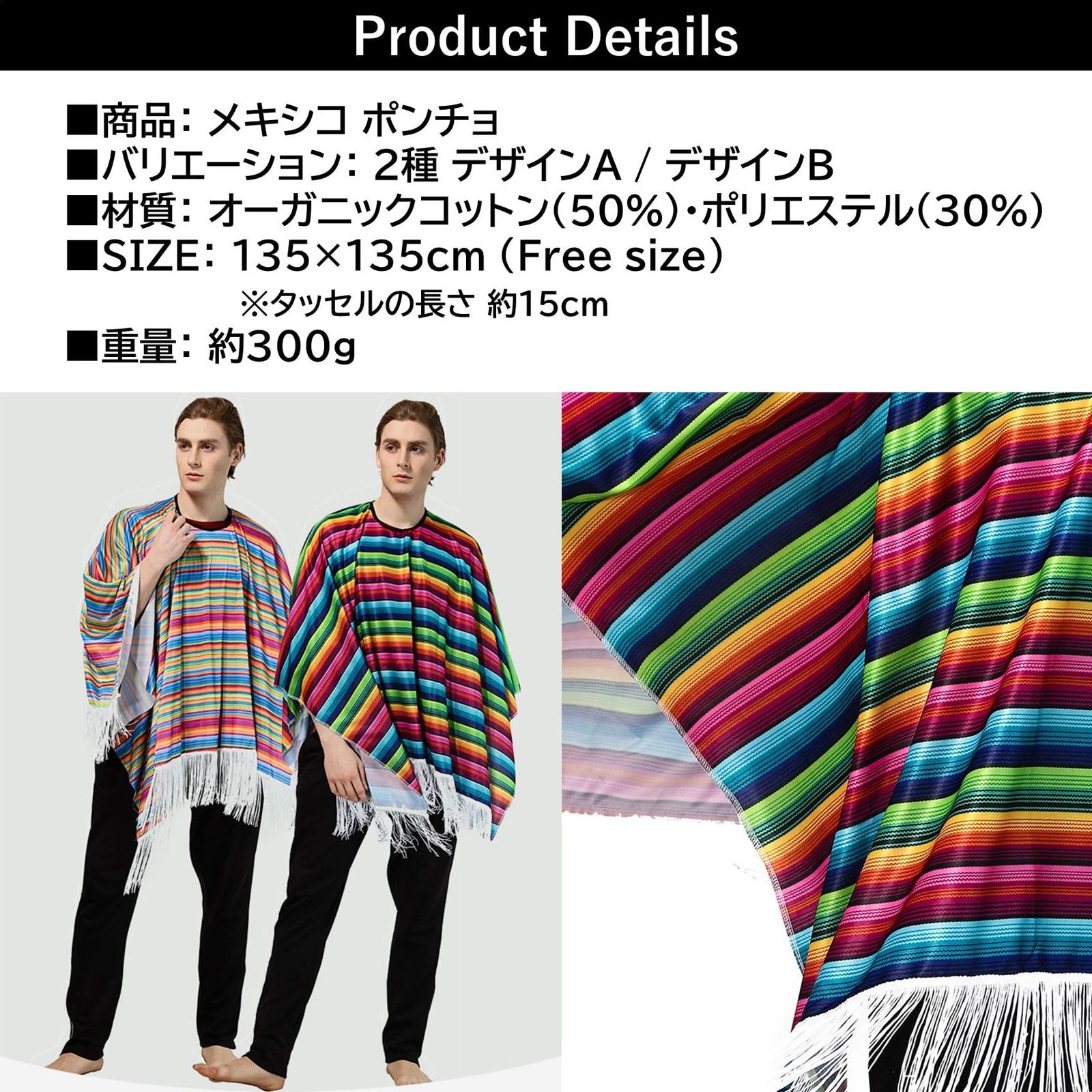 NOELAMOUR] メキシコ 民族衣装 ポンチョ 男性 レインボー コスチューム 