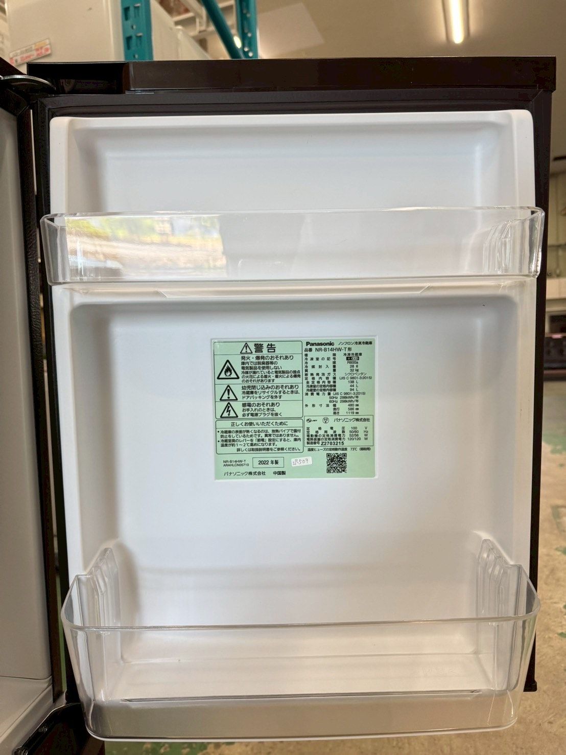 大阪送料無料☆3か月保障付き☆冷蔵庫☆パナソニック☆2ドア