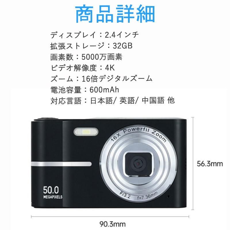 子供用カメラ 4K動画撮影