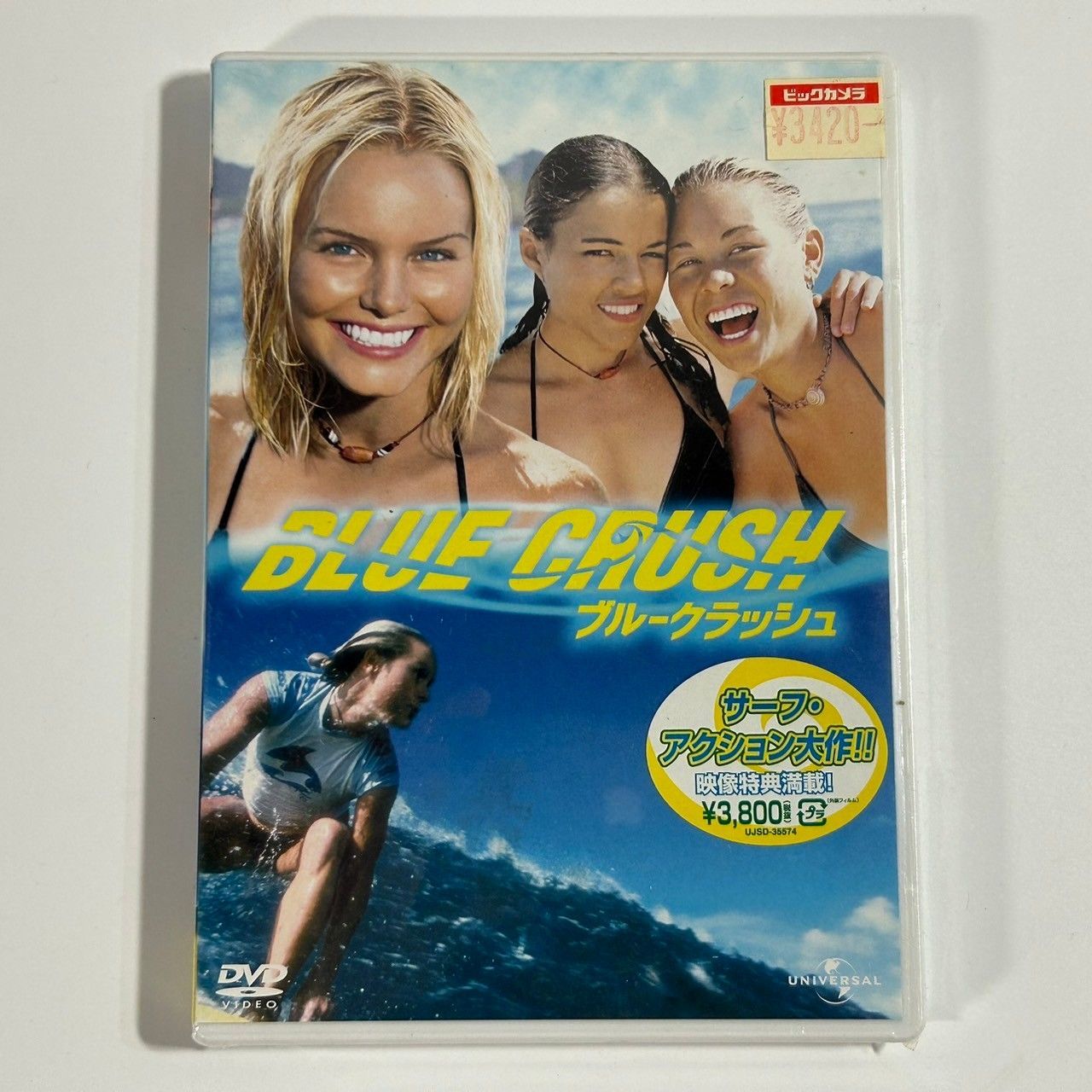 DVD ブルークラッシュ BLUE CRUSH 未開封品　(管理番号：OKU3715)