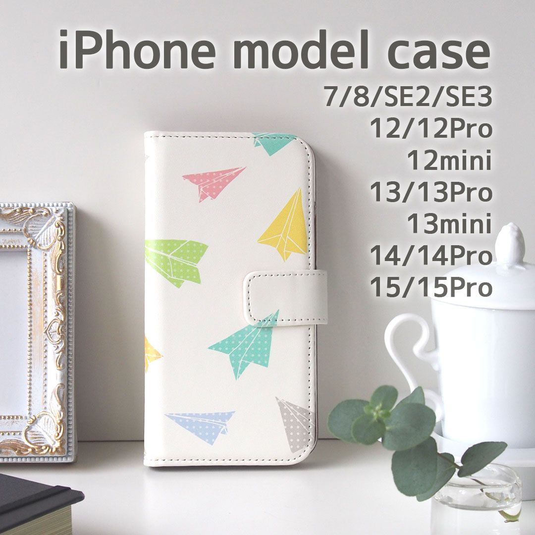 ＜iPhone対応＞紙ヒコーキの手帳型スマホケース