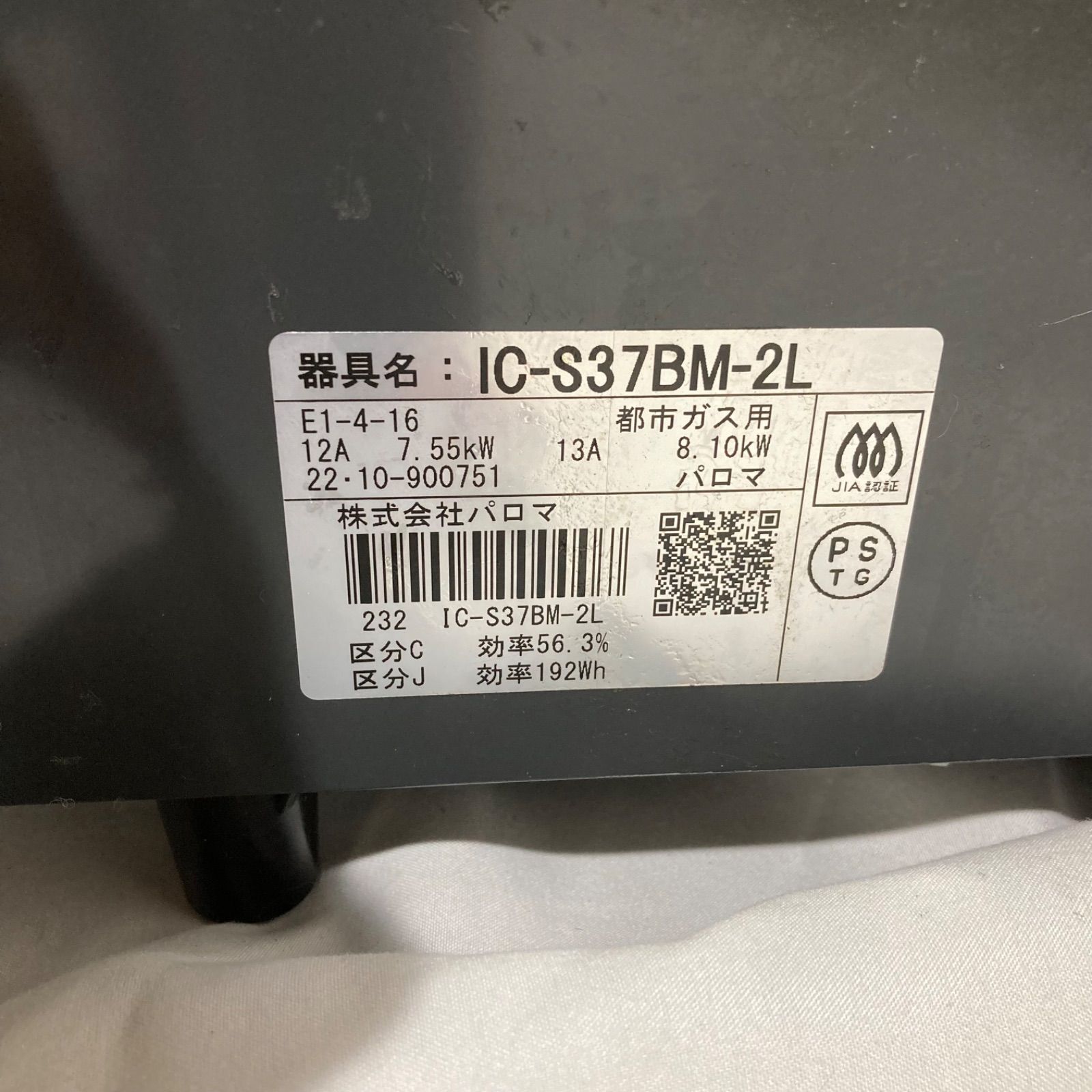 ガスコンロ 2口