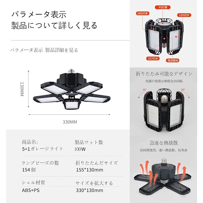 ガレージライトLEDシーリングライト 6灯式 省エネ ペンダントライト ハイパワー 超高輝度 100W 6500K 昼白色 折りたたみ式 変形可能な  天井照明 カーポート、ワークショップ、パーキング、倉庫、地下に適用 - メルカリ