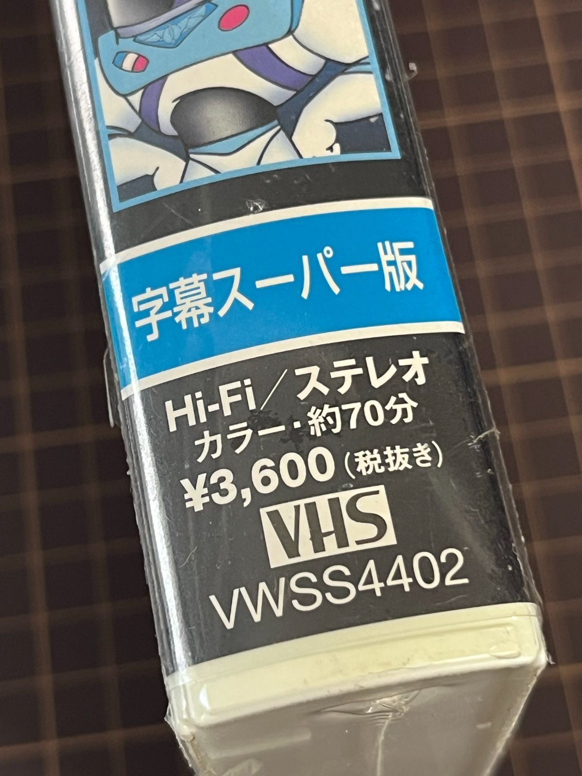 2022　スペース・オデッセイ　VHS　字幕版 最新入荷】 Amazon.co.jp: スペースオデッセイ字幕版 VHS