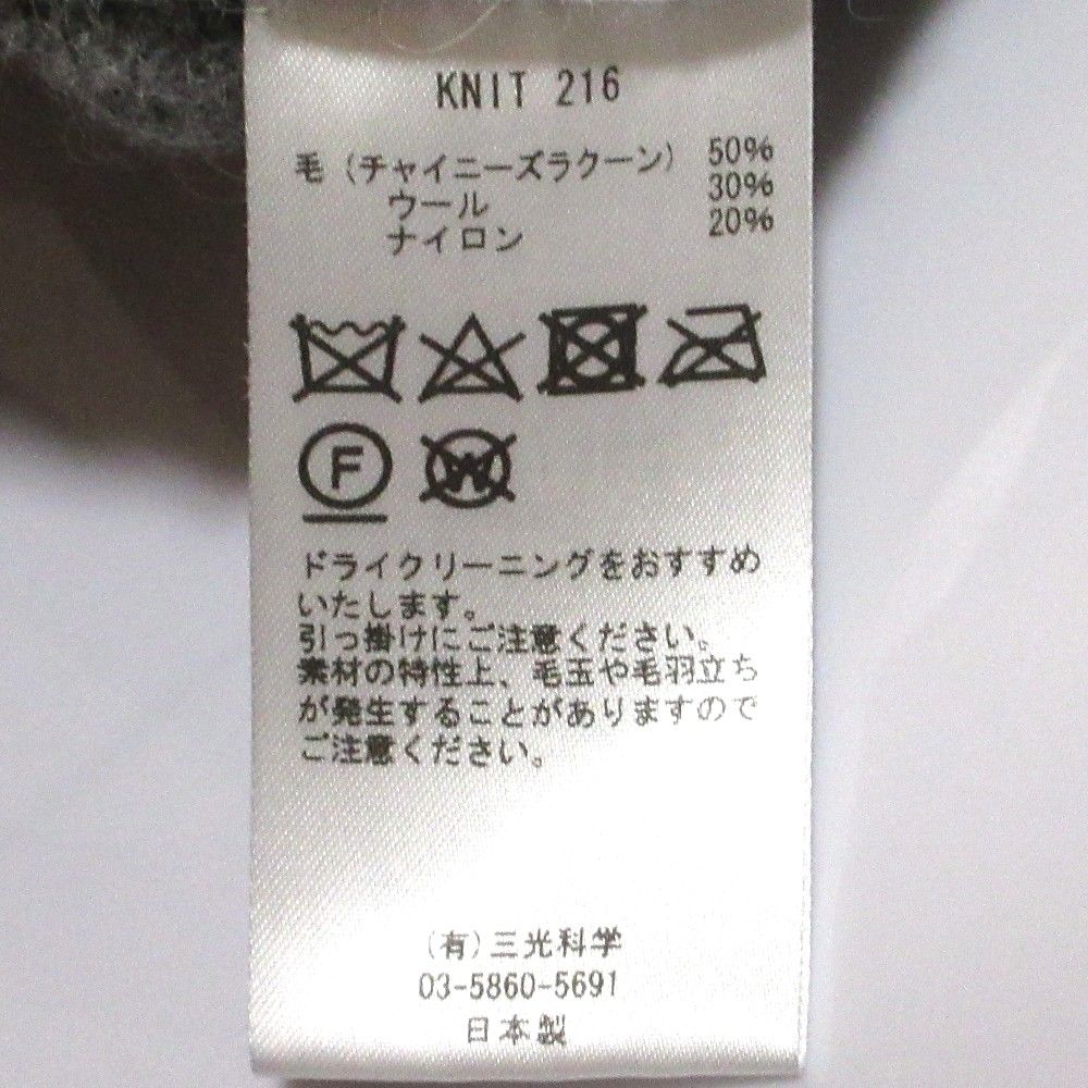 美品 24AW enrica エンリカ ラクーンウール ウエストゴム フリルニット  