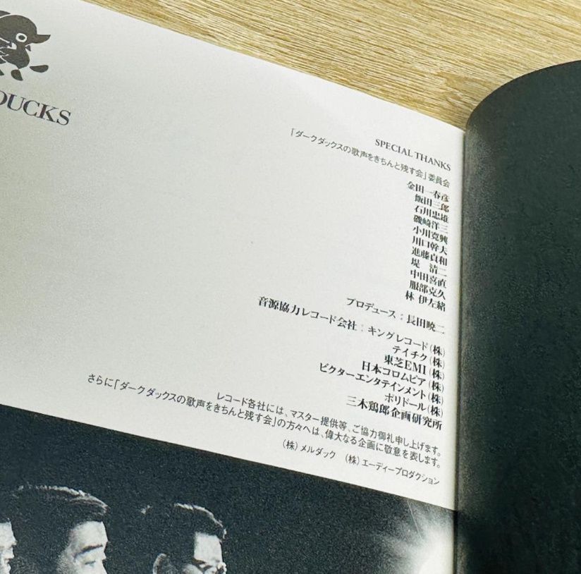 ダークダックス DARK DUCKS ALL COLLECTION CD+冊子 ☆ダークダックス DARK DUCKS ALL COLLECTION CD+冊子