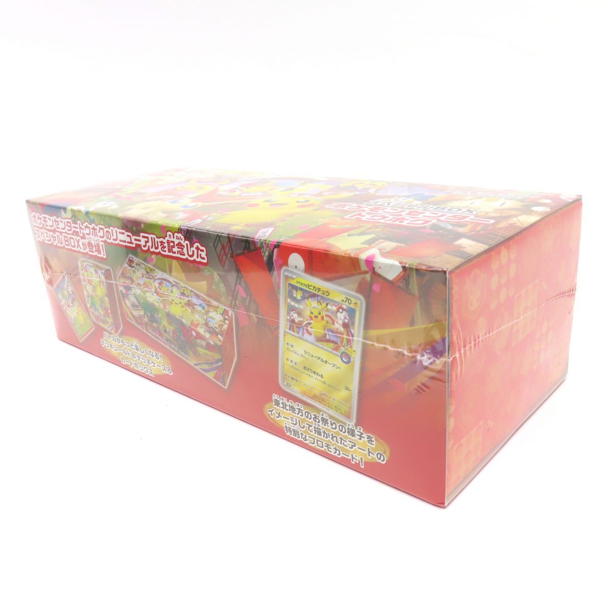 未開封】ポケモンカードゲーム スカーレット＆バイオレット