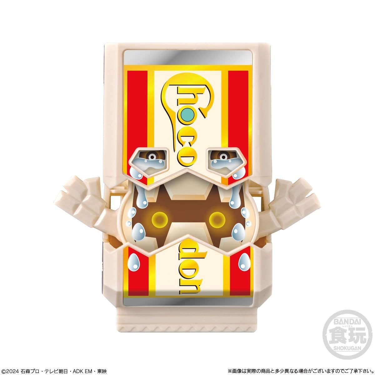 SGライダーゴチゾウ03 8個入りBOX (食玩)