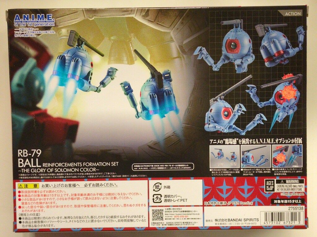 ROBOT魂 RB-79 ボール2機編隊セット ～ソロモン攻略戦カラー～ Amazon.co.jp: ROBOT魂 ＜SIDE MS＞ RB-79 ボール2機編隊セット
