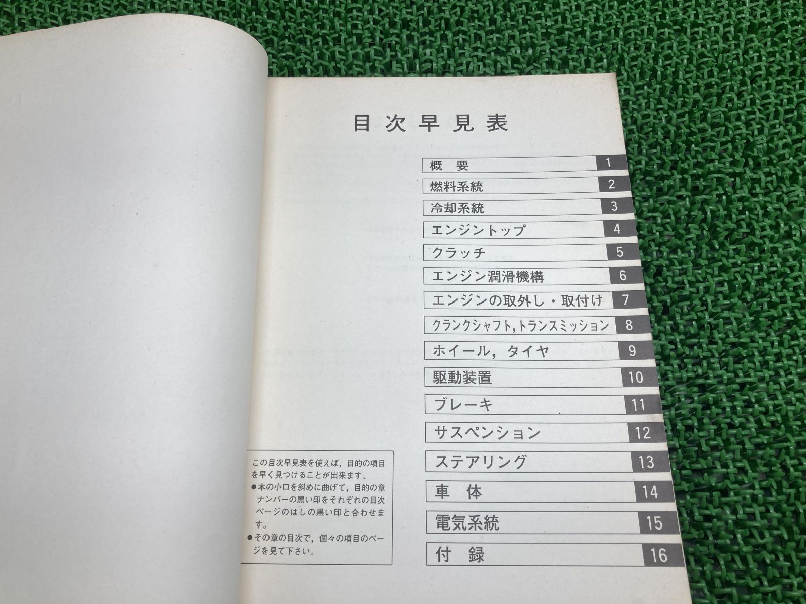 エリミネーター250 サービスマニュアル 1版補足版 カワサキ 正規 中古