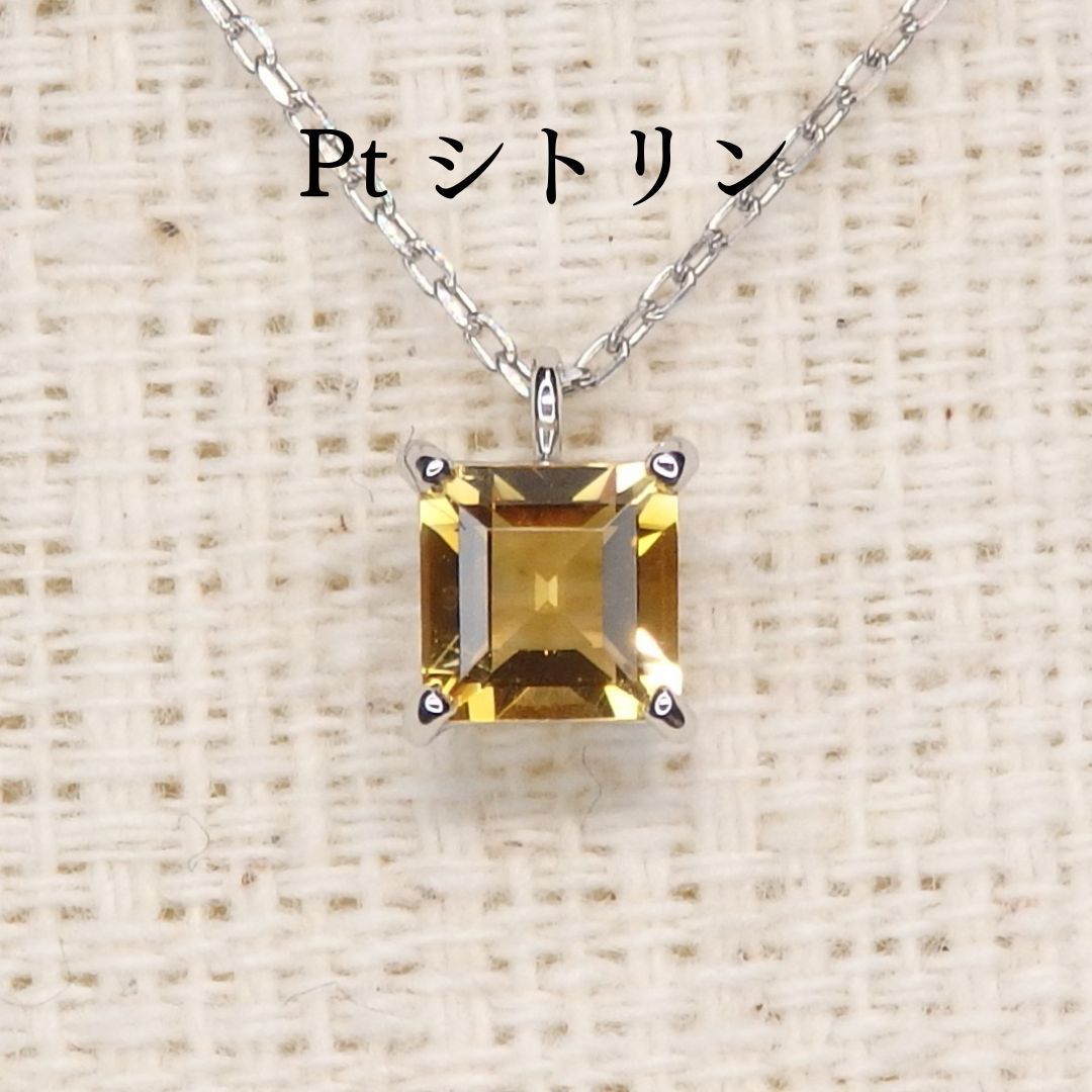 シトリン チェーン付 Z5633 0.28ct プラチナPt スクエア