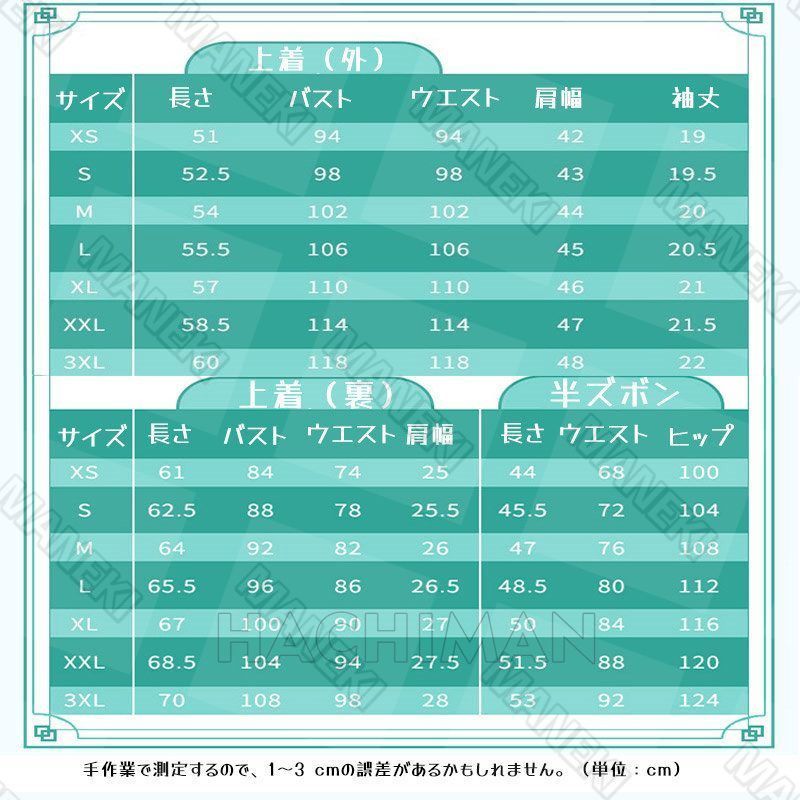 クリスマス 制服