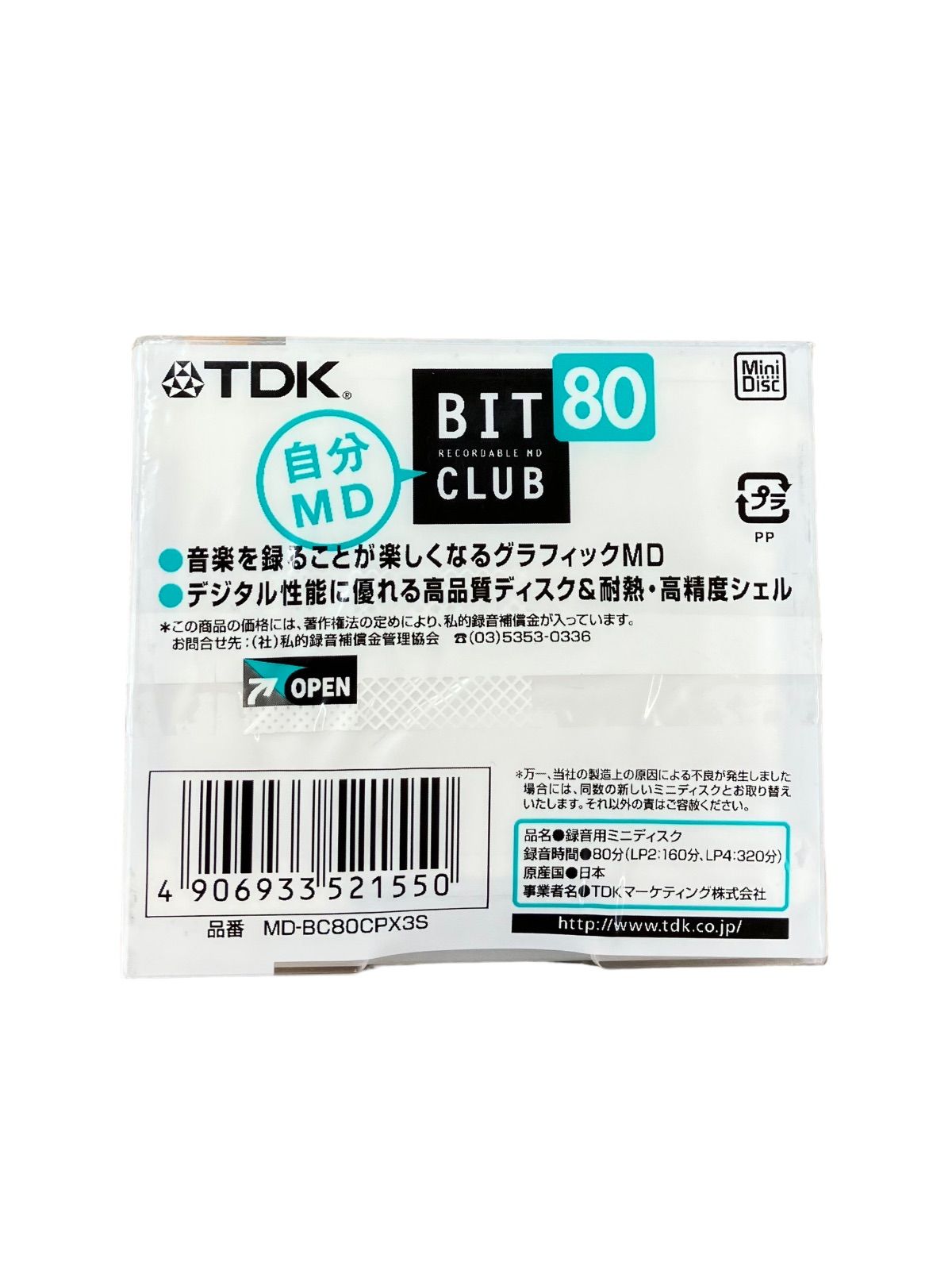 MD 録音用ミニディスク 3枚パック×9個 TDK BIT CLUB 80分 - ☆もったい