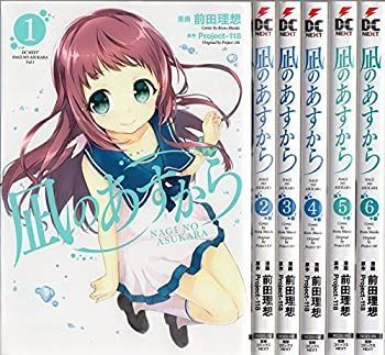 【中古】凪のあすから コミック 全6巻完結セット (電撃コミックスNEXT)