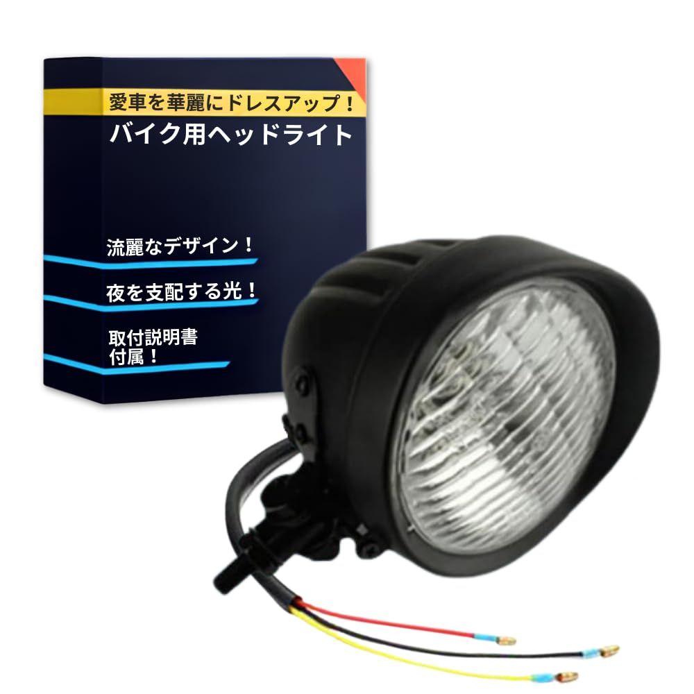 TaJiMy ベーツライト ヘッドライト バイク バイザー 汎用 ビンテージ