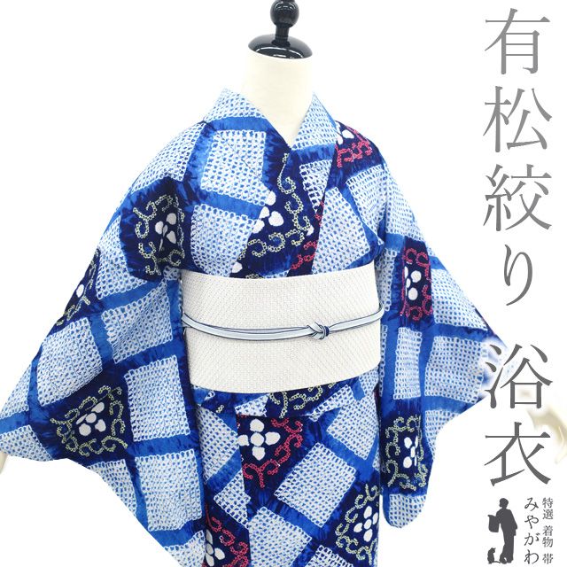 有松鳴海絞り　浴衣　ゆかた　紺　草花模様　身丈156裄63 led yellow navy＊有松鳴海絞り浴衣 花 赤 黄 紺 A687 | kimono