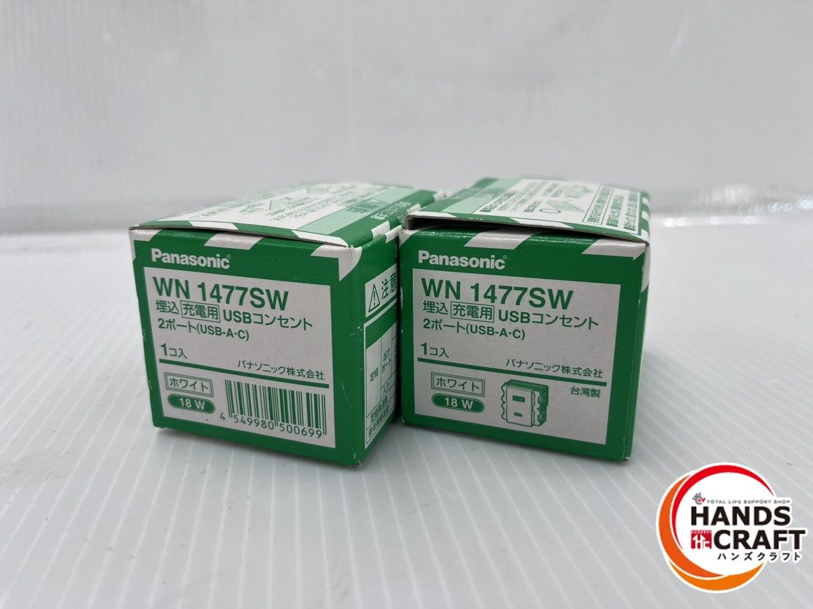 2個セット パナソニック Panasonic 埋込 充電用USBコンセント 2ポート USB-A C WN1477SW ホワイト ♥品