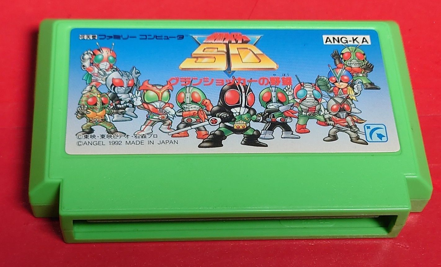 仮面ライダーSD グランショッカーの野望　ファミコン　任天堂　東映 楽天市場】【中古】仮面ライダーSD グランショッカーの野望