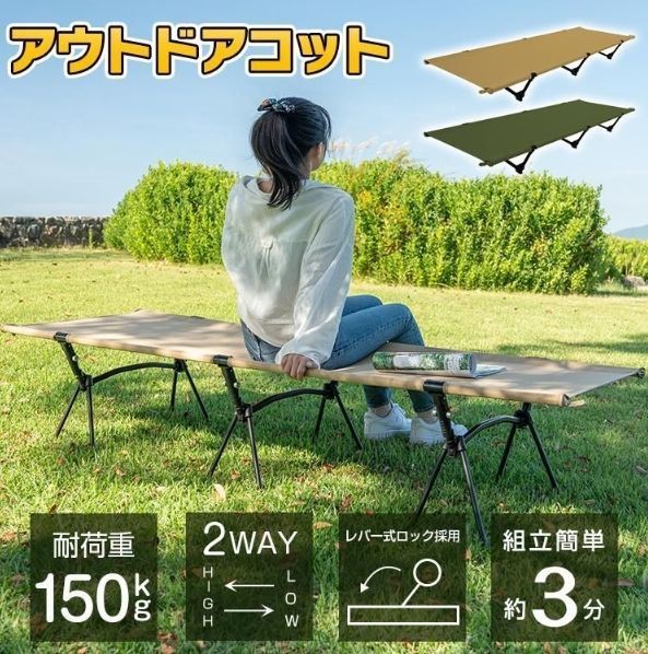 【新品 未使用】HUNGRY JACK'S アウトドア コット 寝具 ベンチ 新品 未使用】HUNGRY JACK'S アウトドア コット 寝具 ベンチ