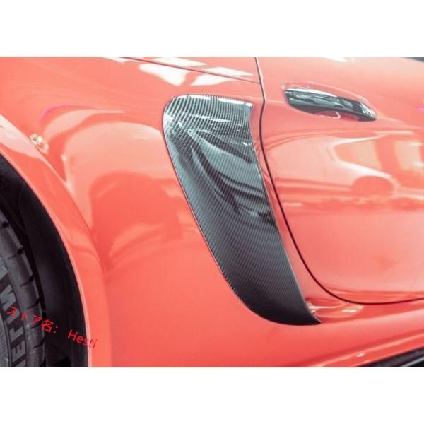 高品質RDタイプ◆ポルシェ 718 ケイマン|ボクスター用インテークエアダクトカバーセット|カーボンダクトカバー|ガーニッシュ|ウェットカー