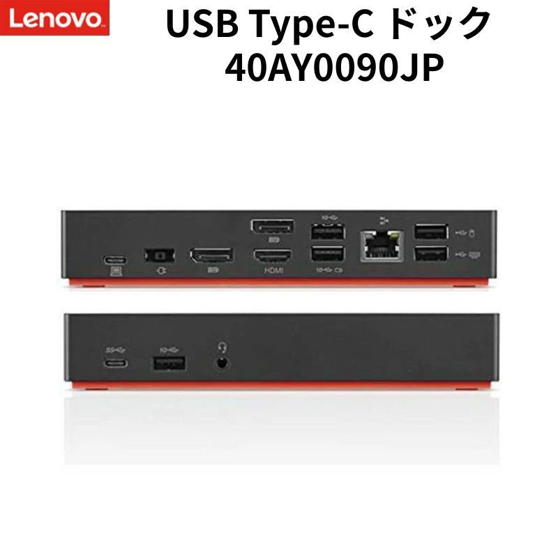Lenovo ThinkPad ユニバーサル USB Type-C ドック 2 レノボ 40B70090JP レノボ 純正 USB-Cケーブル PZ024449