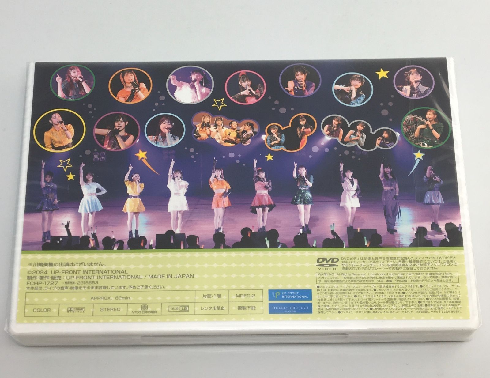 DVD『Juice=Juice FCイベント2023 ～メリクリ×Juice×Box～』 juice