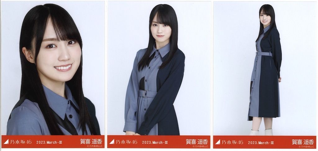 賀喜遥香　生写真 2023 直筆 Amazon.co.jp: 乃木坂46 2023年12月個別生写真5枚セット