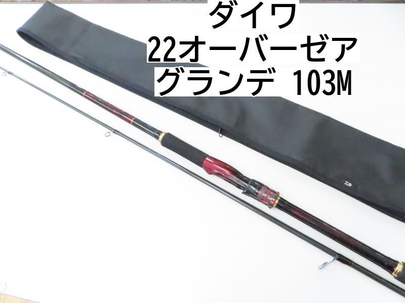 ダイワ 22オーバーゼア グランデ 103M 02-8204240012 ショアジギングロッド