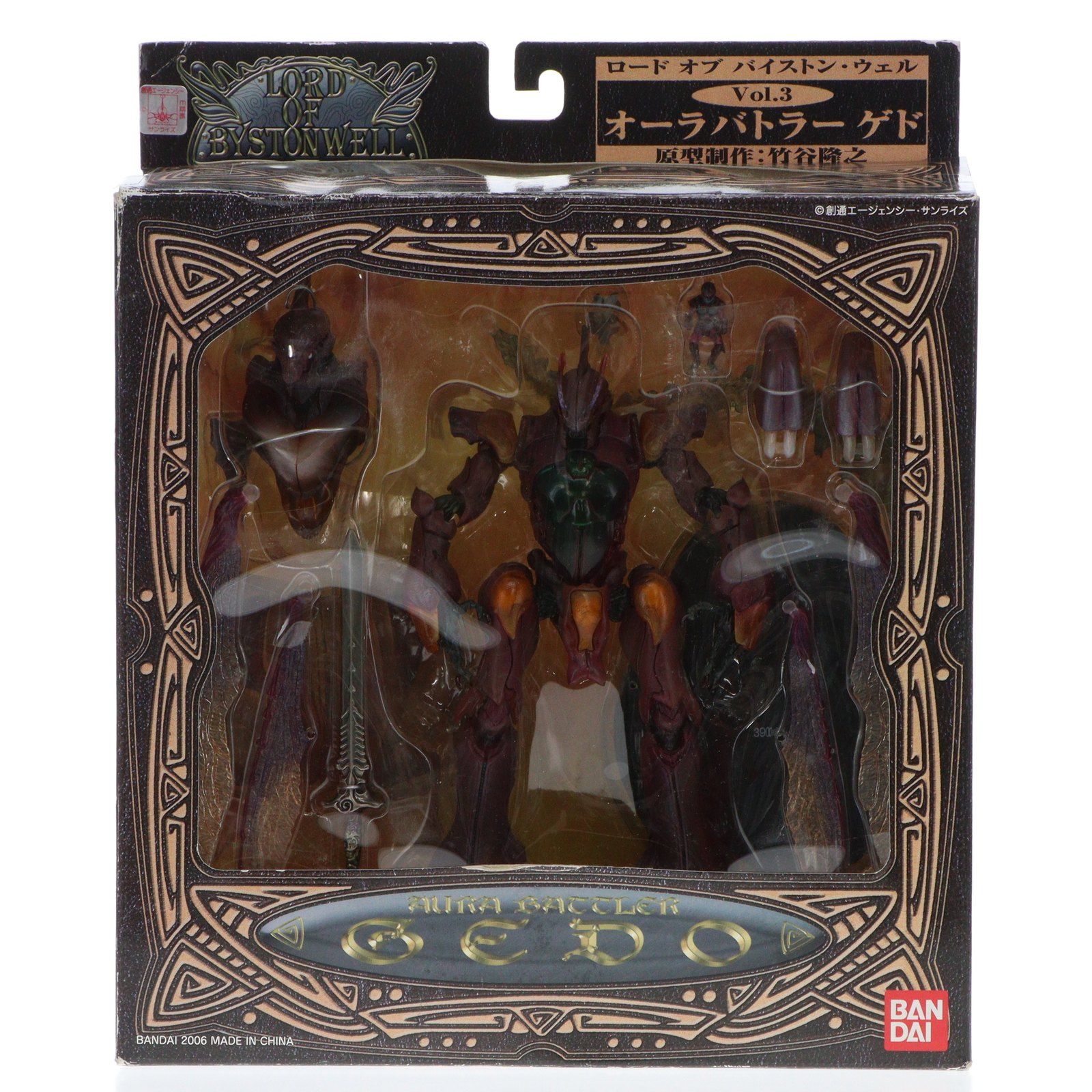 聖戦士ダンバイン オーラバトラー【聖戦士ビランビー】ロードオブ