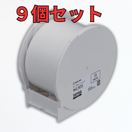 キングジム Grandテープカートリッジ 50mm WL50S 白