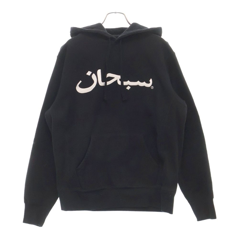 SUPREME