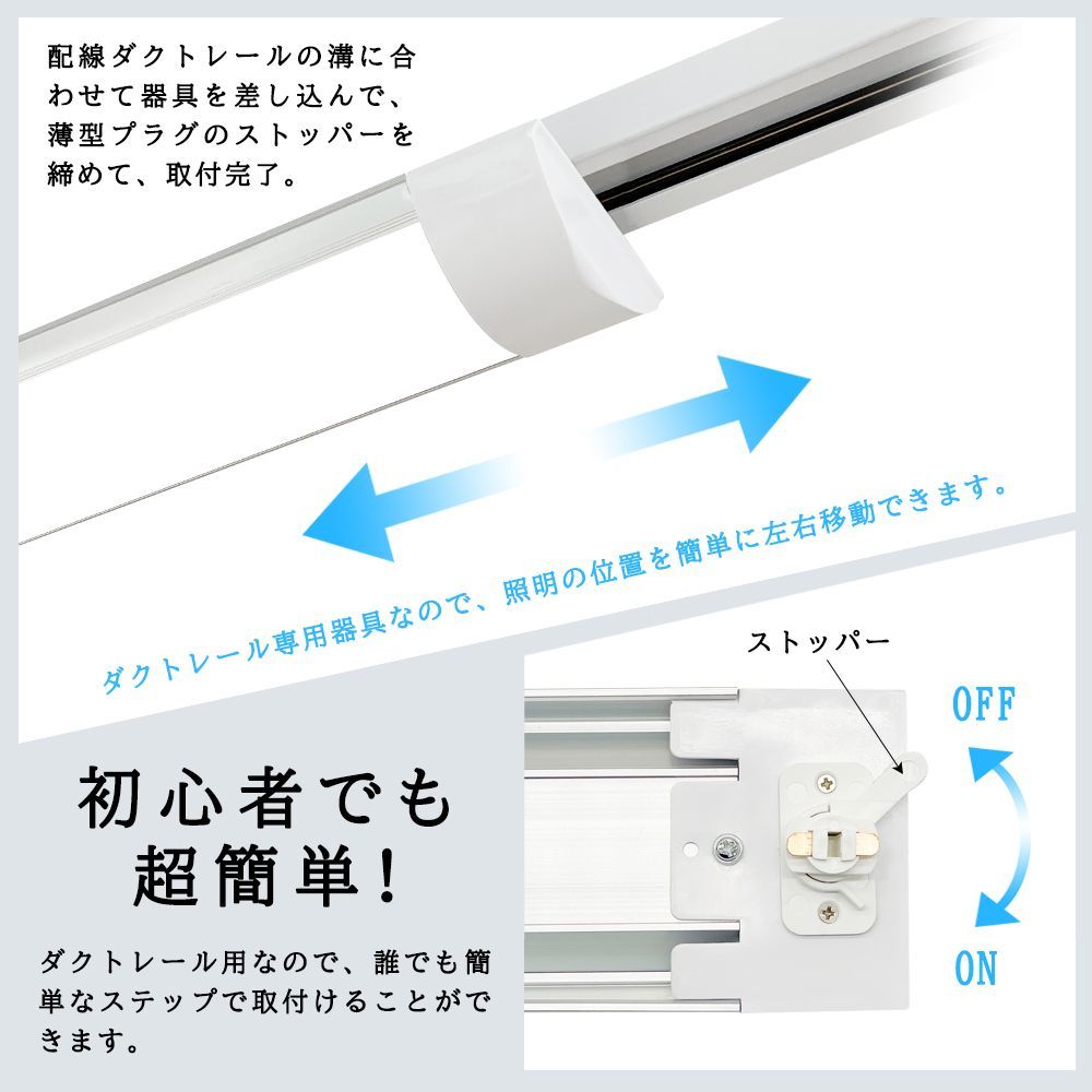 ダクトレール用 LEDベースライト