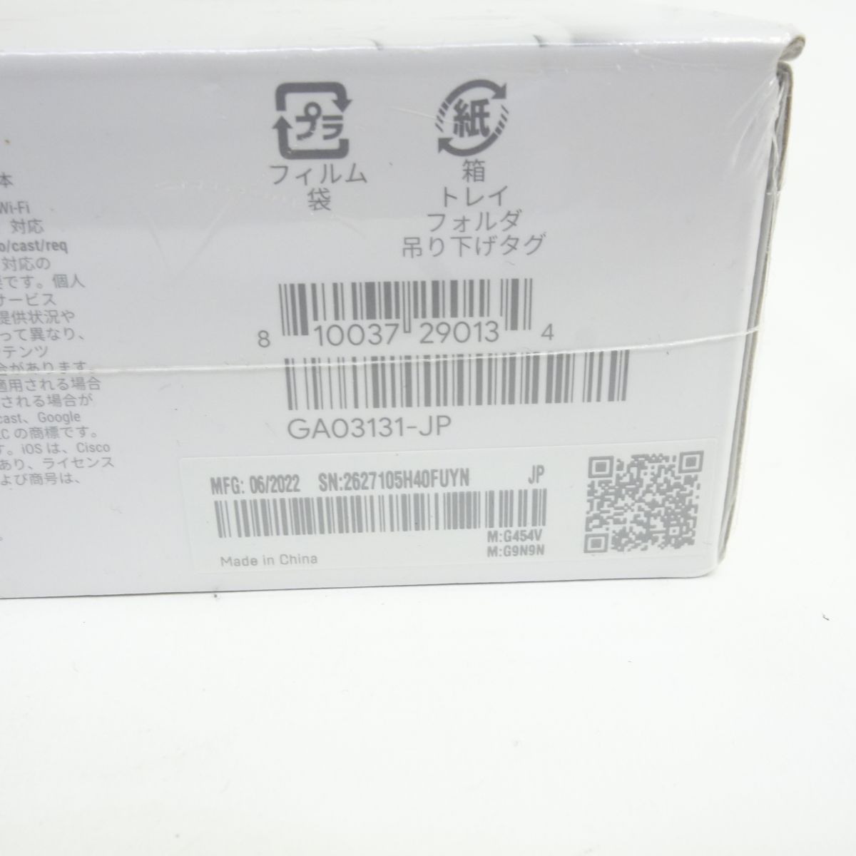 未開封】Google Chromecast with Google TV(HD) Snow GA03131-JP