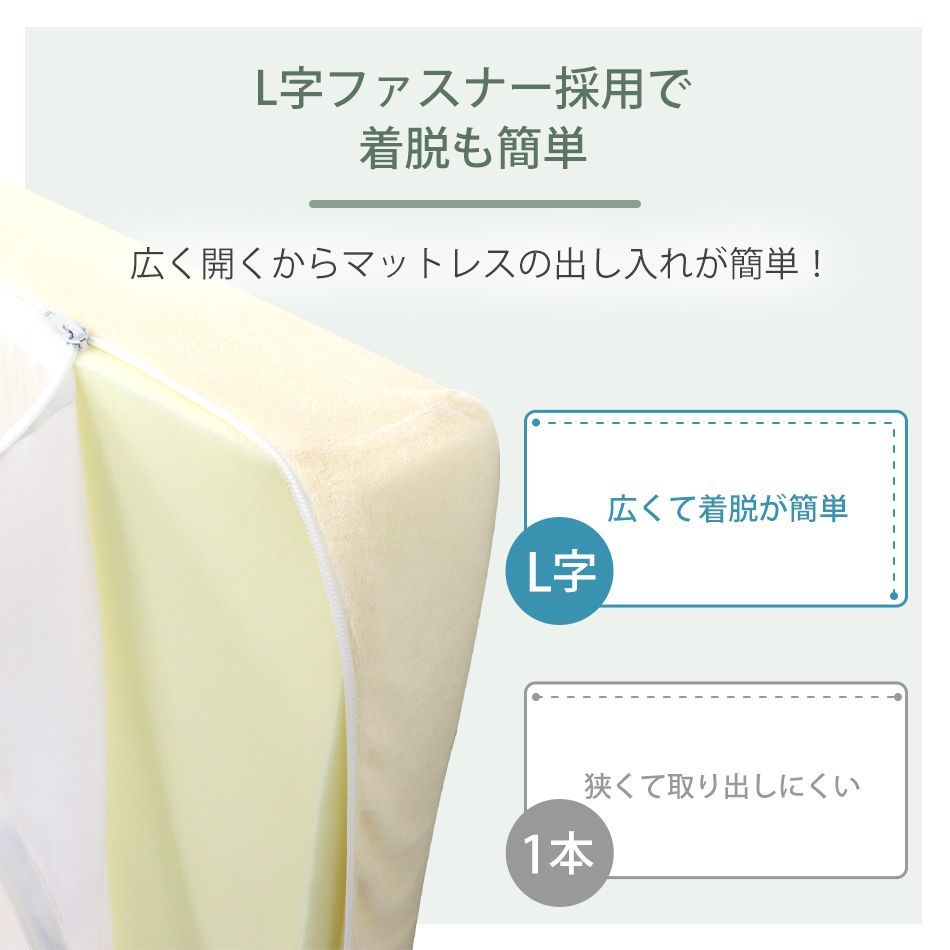 寝具 洗える