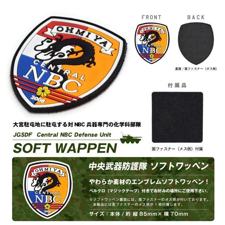 陸上自衛隊 システム通信団 JGSDF C5 Command ソフト ワッペン パッチ Soft Wappen うう PATCH 面