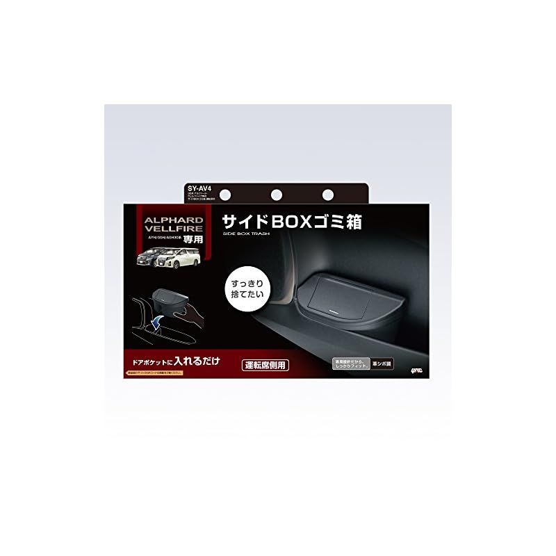 サイドボックス