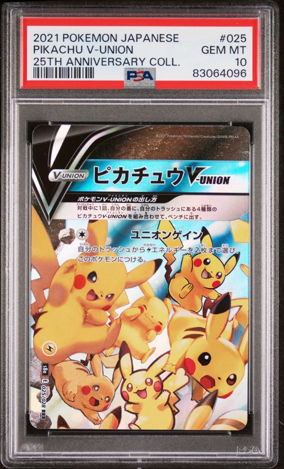 4連番 ポケモンカード ピカチュウ V-UNION PSA10 25th - メルカリ