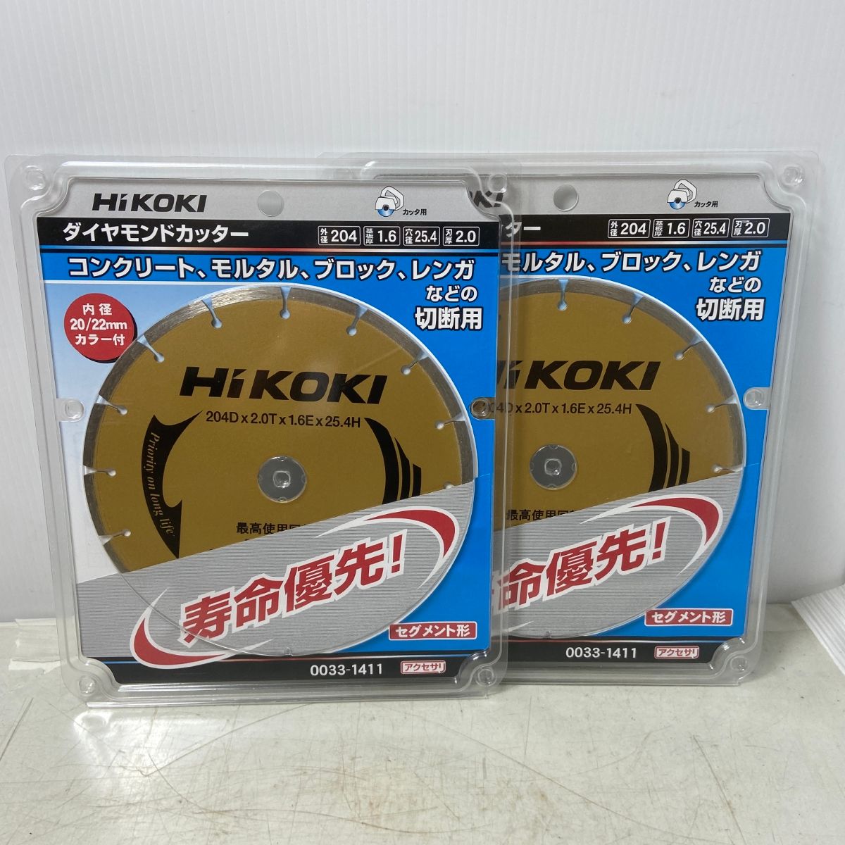 ΦΦHiKOKI ハイコーキ ダイヤモンドカッター 2個セット 0033-1411