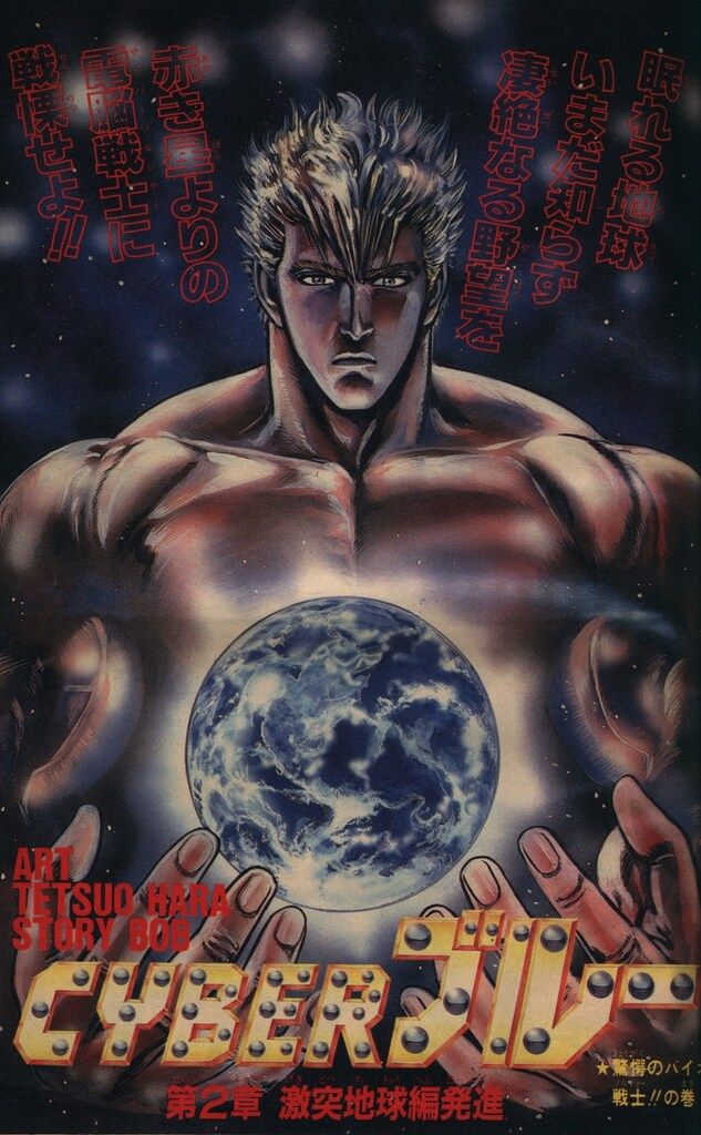 週刊少年ジャンプ1989年 20号 週刊少年ジャンプ 1989年3月20日号 No.14 - メルカリ