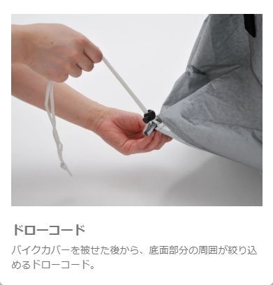 LOR-BC レインブロック防水カバー