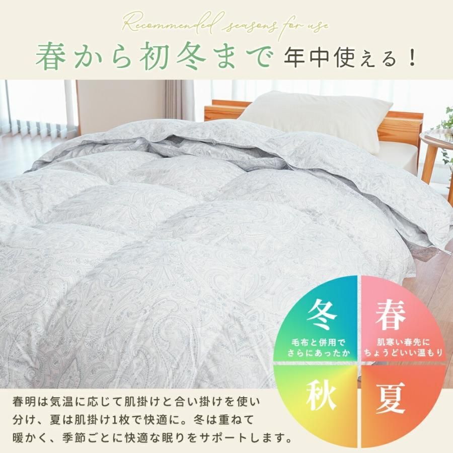 西川 羽毛布団 シングルロング ホワイトダウン90％ 2枚合わせ 0.8kg