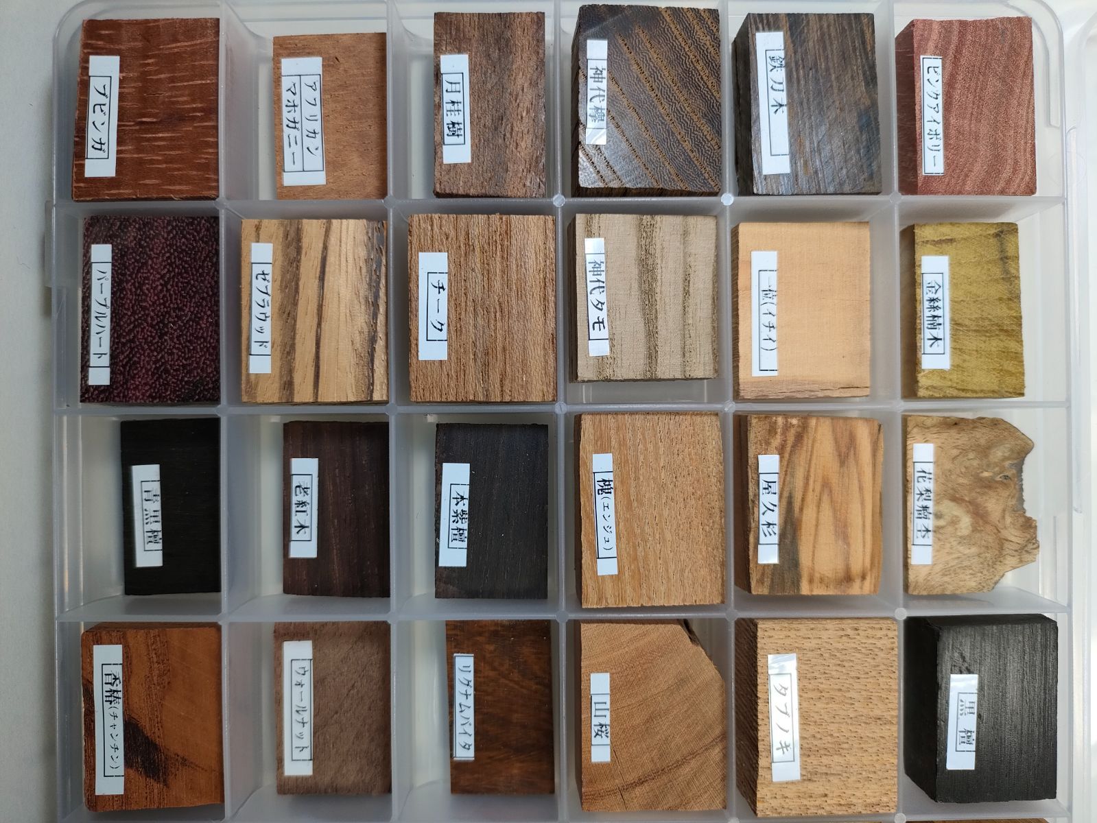 銘木見本帖（126種）】3ケース入り 銘木見本帖（126種）】3ケース入り 【